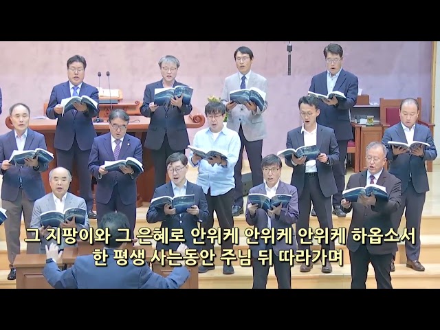 선하신 목자