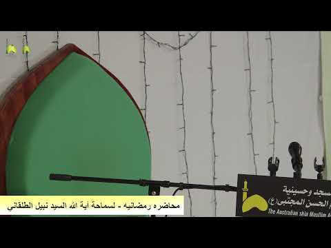 محاضرة الليلة السادسة من شهر رمضان المبارك لعام 1447 - 2026 يوم الاثنين المصادف 23-2-2026 ميلادي ..