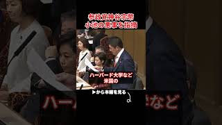 ※拡散してください。神谷宗幣が小池百合子の悪事を国会で暴露！【さとうさおり/都議会/小池都知事/参政党】