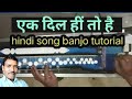 Ek Dil Hin To Hai L Banjo Ringtone L Mobile Phone Ringtone Banjongadmin Music