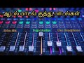 ஆடல் பாடல் குத்து பாடல்கள் Echo Mix Use Headphone