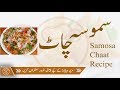 Samosa Chaat Recipe