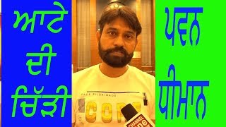 latest interview #pawan dhiman# punjabi actor ! keep watching andaz khabar video