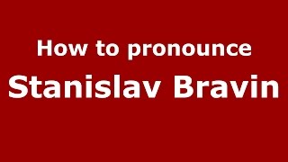 How to pronounce Stanislav Bravin