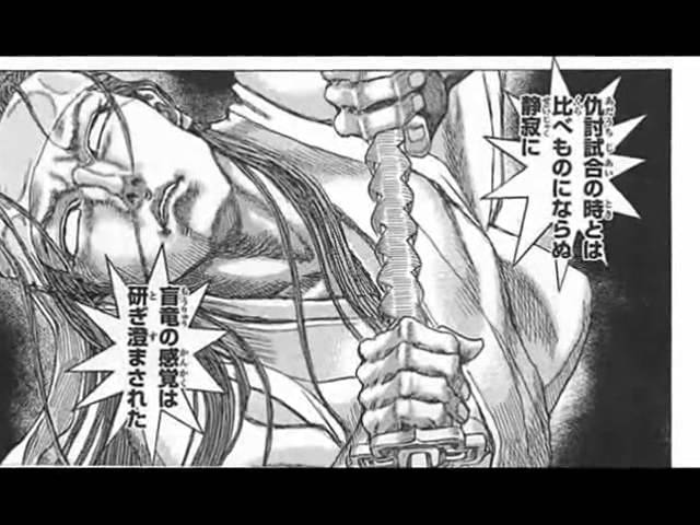 劍豪生死鬥 和平時代的武士哀歌硬派武士漫畫經典 劍豪生死鬥 和平時代的武士哀歌硬派武士漫畫經典