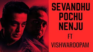 Sevandhu Pochu Nenju feat Vishwaroopam | Kamalhaasan | A.R.Rahman | CCV | Vishwaroopam