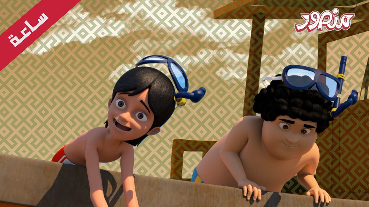 مغامرات منصور | متعة متنوعة  جزء7 | Mansour Cartoon