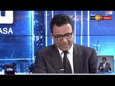 අලුත් දවස | Dawasa | 05/03/2020