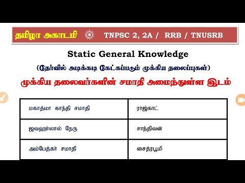 download lagu mp3 mp4 Tamizha Academy, download mp3 Tamizha Academy free download, download mp3 Tamizha Academy