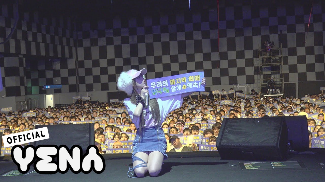 YENA(최예나) - 2025 CONCERT [從NEMO開始的異世界!旅行] in Taipei Behind