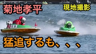 菊地孝平 迫力の切り返しで猛追【尼崎ファン感謝3days】現地撮影