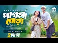 Pagla Ghora পাগলা ঘোড়া Full Drama Arosh Jim Adif Bangla New Natok 2026