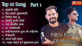 Babalu Patil & Dj Akshay Pro song jukebox Top 