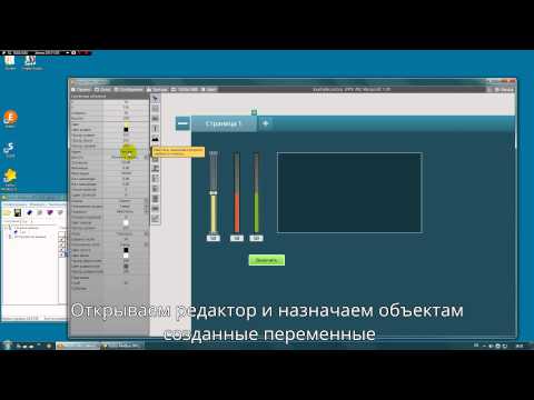 Simple Scada - соединение с OPC-сервером Lectus
