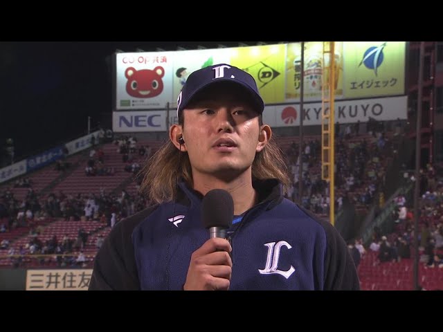 ライオンズ・今井達也投手ヒーローインタビュー 4月4日 東北楽天ゴールデンイーグルス 対 埼玉西武ライオンズ