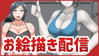 お絵描き配信～wiifitトレーナー描きますよ！～