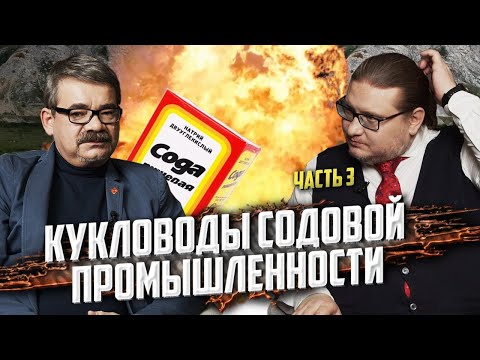 БСК. Политтехнолог Андрей Потылицын о закулисной борьбе за активы содового предприятия