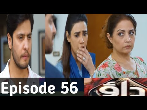 Dao New Episode 56 Promo Review | Dao Today Episode 56 Teaser | Dao Episode 56 Review |Drama Shorts