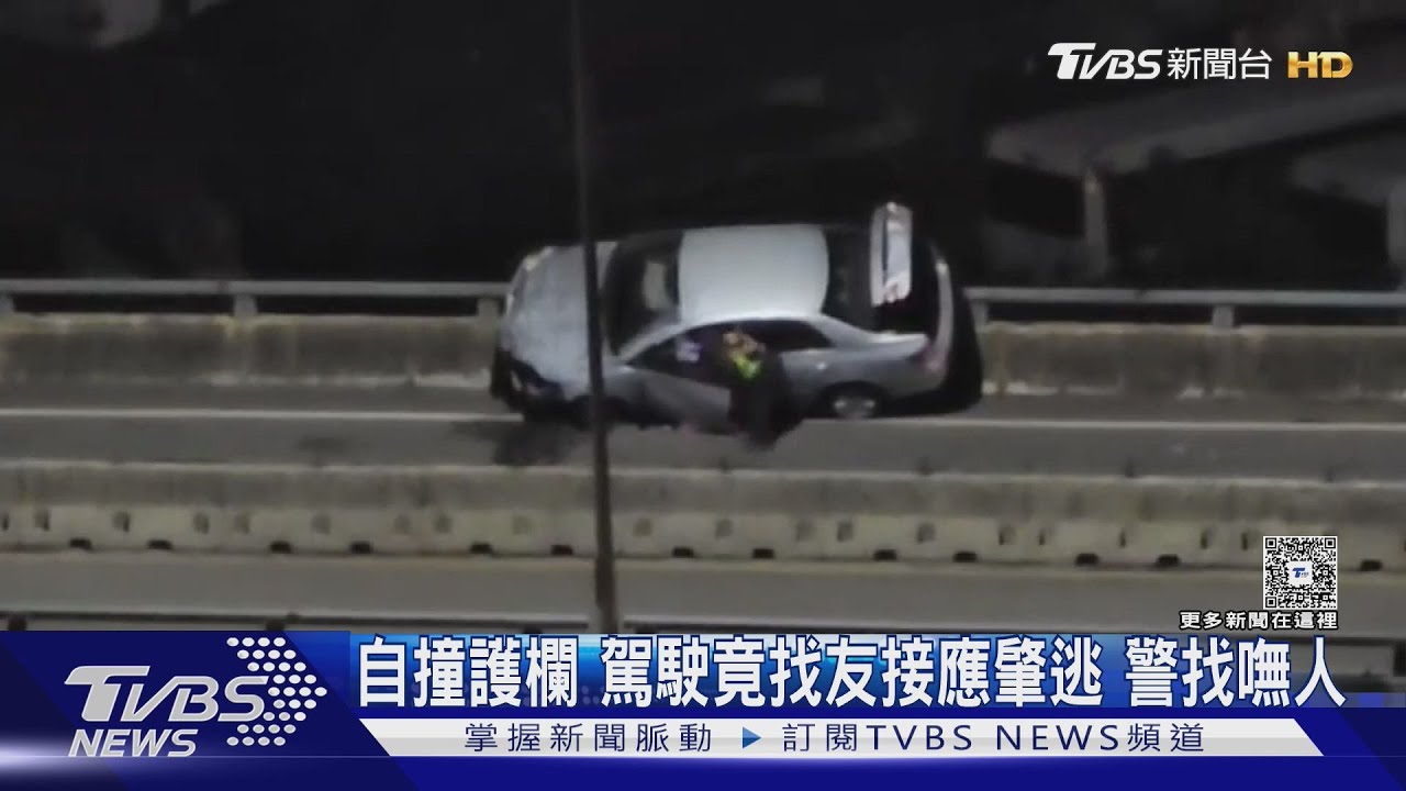側翻護欄竟「肇逃」！男駕駛深夜爬出脫困　黑轎車神秘接走