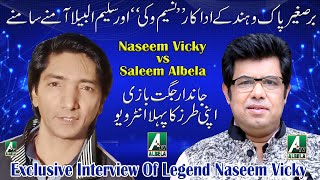 Naseem Vicky vs Saleem Albela | International Actor Comedian Director Writer Exclusive Interview Tv video