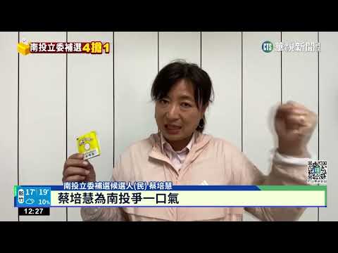 林明溱競選小物撕開變林儒彬　綠營:幫兒卡位？