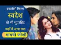 Gayatri Joshi Songs Interview Celebrity News Miss India Husband Swades Kiss Biography
