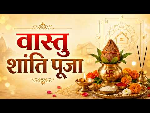 Complete Vastu Shanti Puja Vidhi