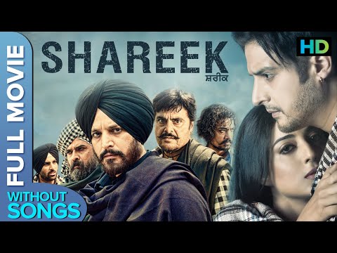 Shareek (2015) | Jimmy Sheirgill, Mahie Gill & Guggu Gill | No Songs Full Movie (HD)