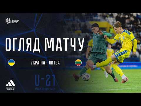 Євро-2027 (U-21). Україна — Литва — 1:1. Огляд матчу
