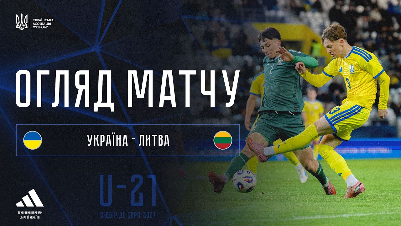 Ukraine U21 vs Lithuania U21 Highlights