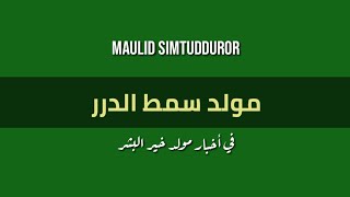 Download lagu Cara Membaca Maulid Simtudduror | Nada Sederhana | Santri Sidogiri mp3 Download lagu Cara Membaca Maulid Simtudduror | Nada Sederhana | Santri Sidogiri mp3