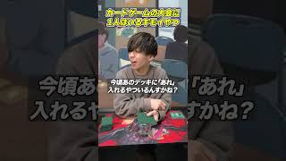 カードゲームの大会に1人はいるキモいやつver3 #遊戯王 #ワンピースカード #shorts