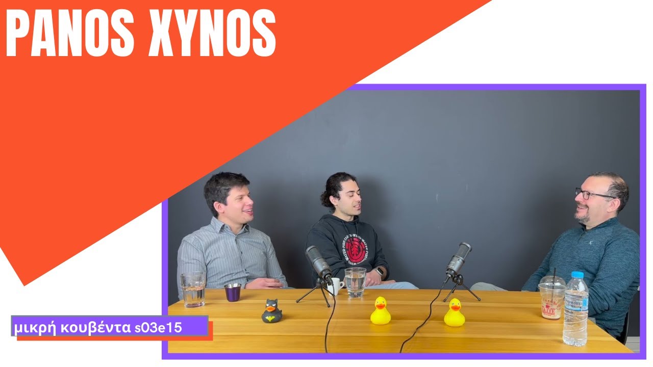Πάνος Ξυνός | Γλώσσες προγραμματισμού, agile, ταινίες και άλλα  | Μικρή Κουβέντα S03E15