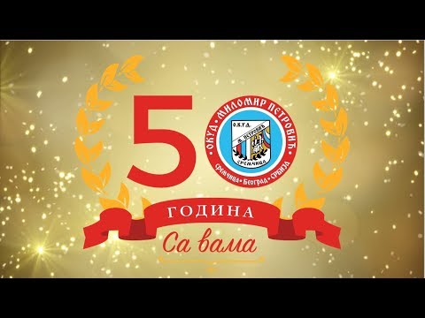 OKUD "Milomir Petrović" 50 godina sa vama MIX
