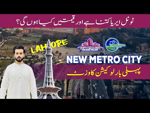 New Metro City Lahore: April 2024 Site Visit & Complete Details