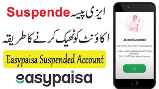 Easypaisa Your account has been Suspended | Easypaisa Suspended Accoun