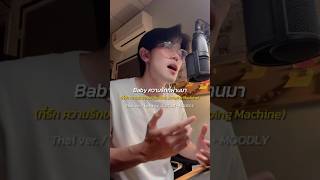 Download lagu [ Thai version cover ] 跳楼机 (Jumping Machine) - LBI 利比#jumpingmachine #เพลงจีน #跳楼机 #LBI利比 mp3