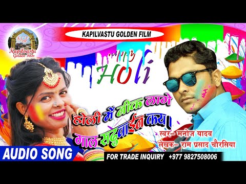 Holi Me Neek Lage Gal Sadhuwain Kai