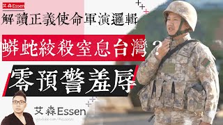 Download lagu Python strangles and suffocates Taiwan: Deciphering the logic behind the 'Justice Mission' milita... mp3