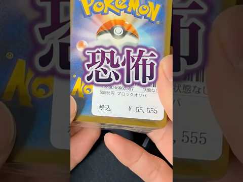 【恐怖】前回買取アドになったお店のブロックオリパを再び買ってみた