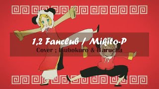 Download lagu 1, 2 Fanclub / Mikito-P - Cover : Isubokuro & Harutya mp3 Download lagu 1, 2 Fanclub / Mikito-P - Cover : Isubokuro & Harutya mp3
