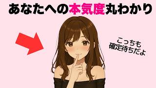 【脈あり】あなたへの本気度が丸わかりの質問7選