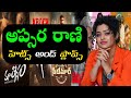 Apsara Rani Hits And Flops All Movies List Apsara Raani Telugu Movies List
