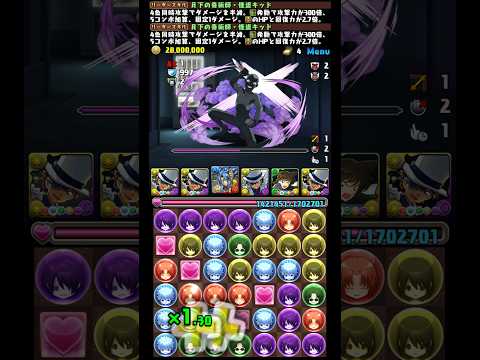 「パズドラ攻略！犯人降臨を完全制覇する方法」