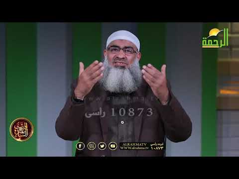 وقوع التناكر بين الناس ح 24 برنامج إقتربت الساعة مع فضيلة الشيخ مسعد أنور