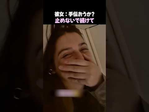 彼氏がボタンに負けてほしかった彼女