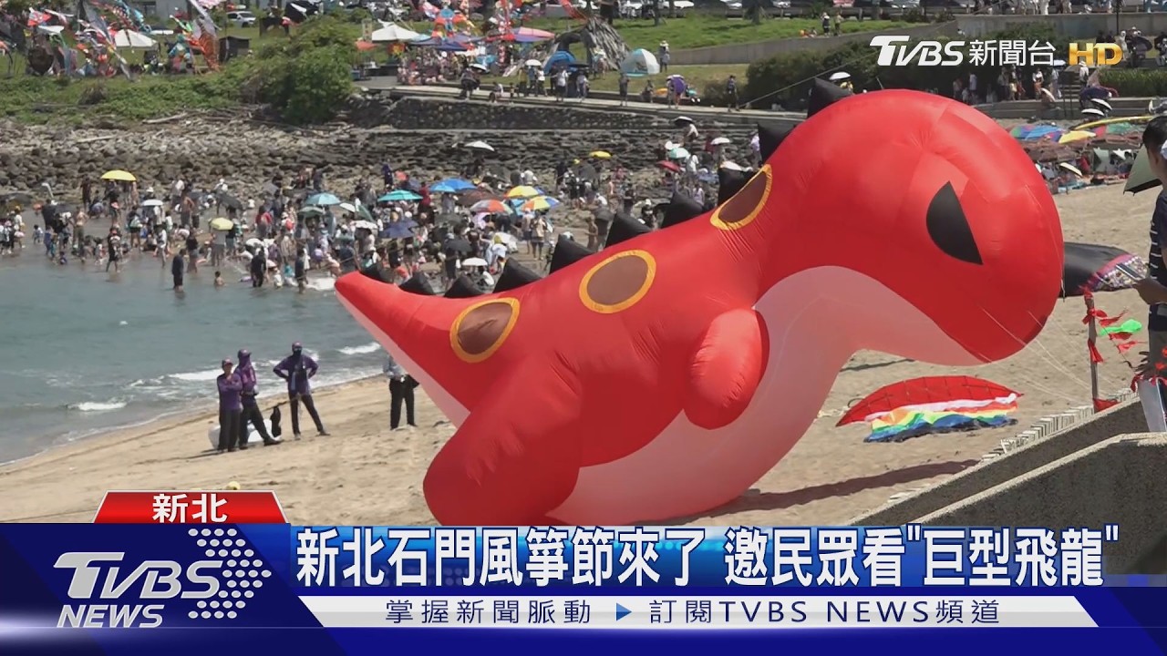 石門化身「空中恐龍樂園」!Q版恐龍風箏超萌 免費DIY快衝