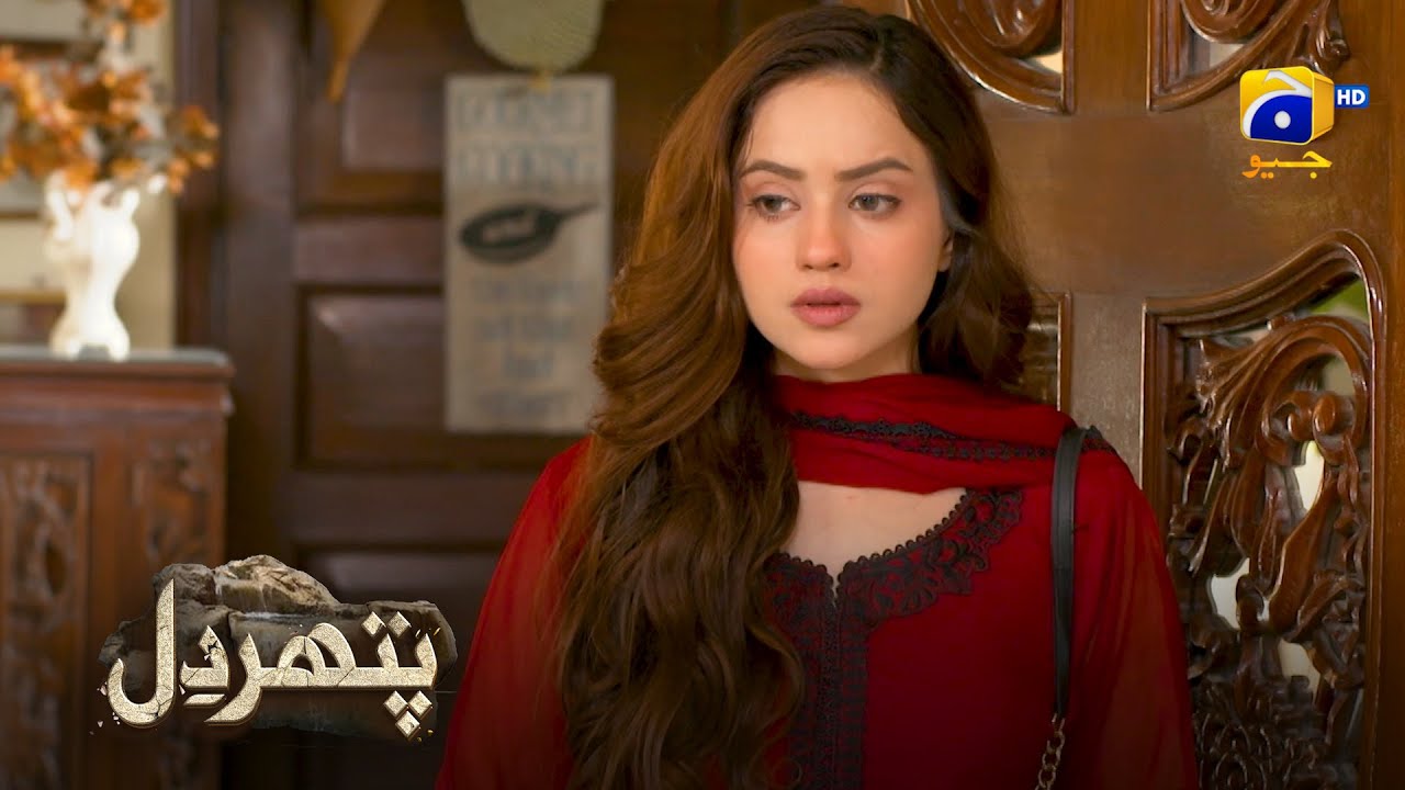 Phupho Ne Aakhri Khushi Cheen Li || Pathar Dil || Har Pal Geo