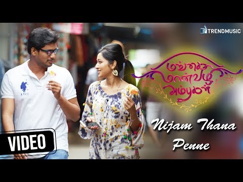 Mangai Maanvizhi Ambhugal Movie Song | Nijam Thana Penne Video Song | Prithvi Vijay | Mahi | VNO Video