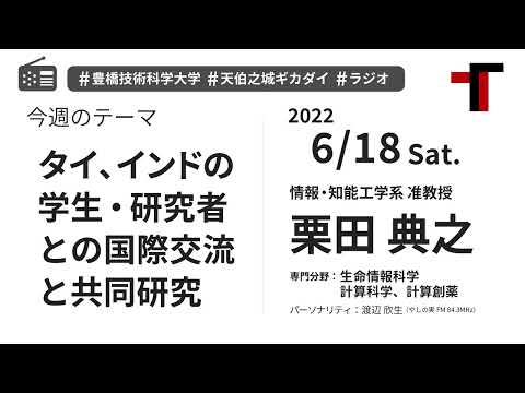 【音声】やしの実FM 天伯之城ギカダイ 2022/6/18【ラジオ】